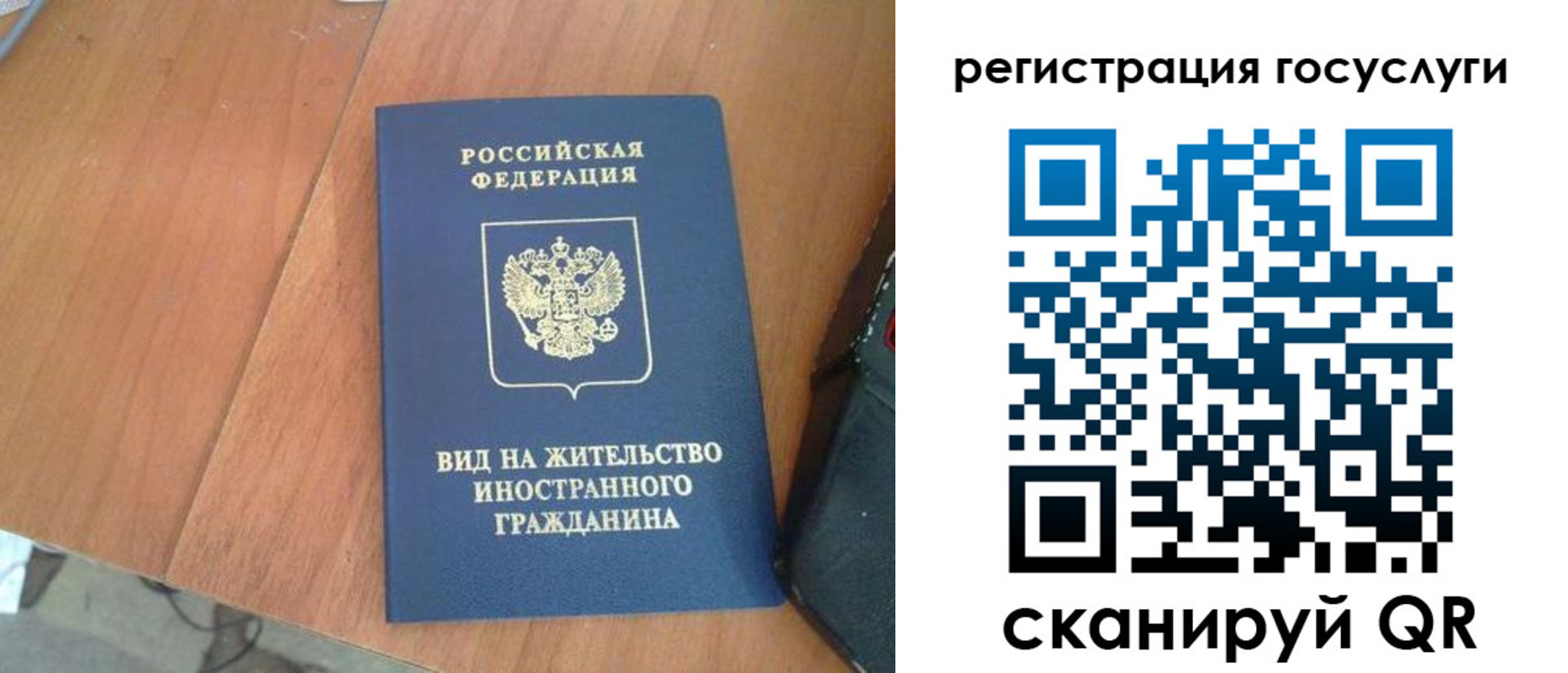 временная регистрация законно в Котельниче