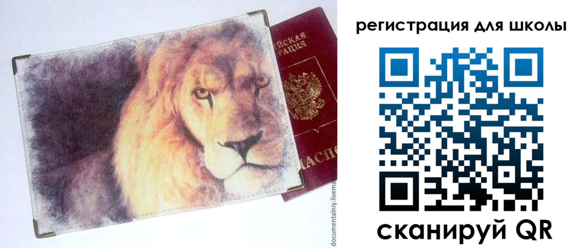 купить прописку в Котельниче