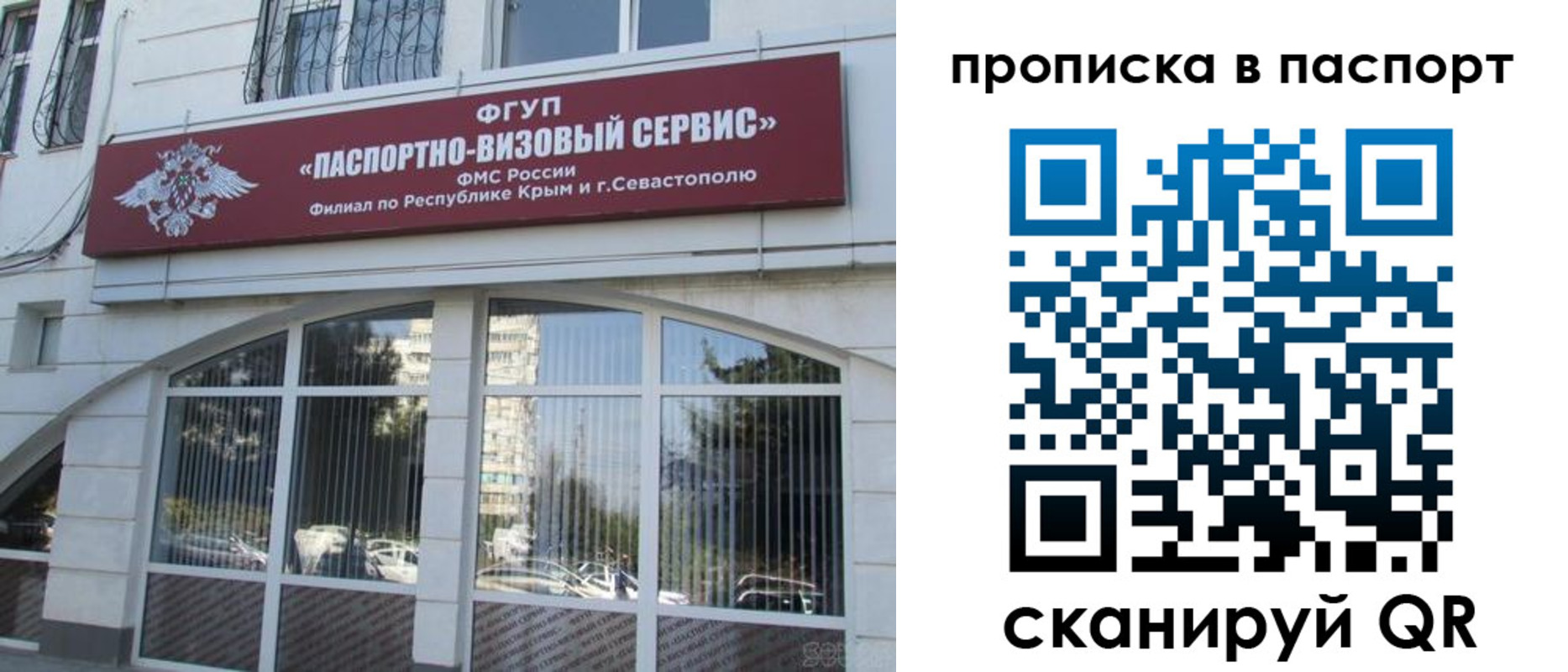 временная регистрация в Котельниче