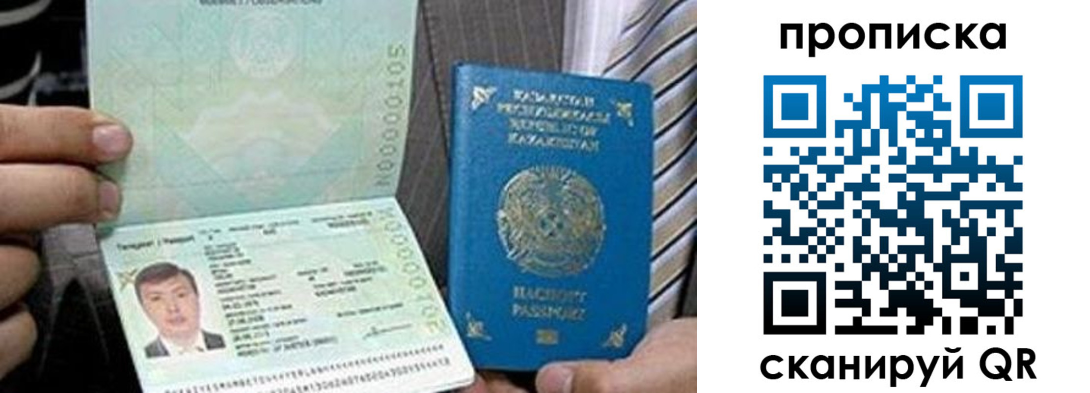 прописка для работы в Котельниче