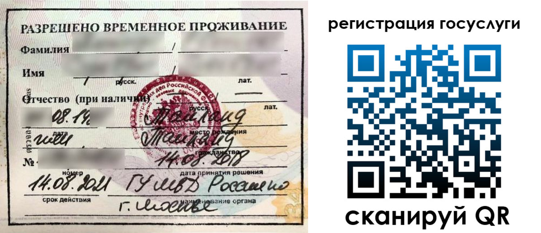 прописка в Котельниче